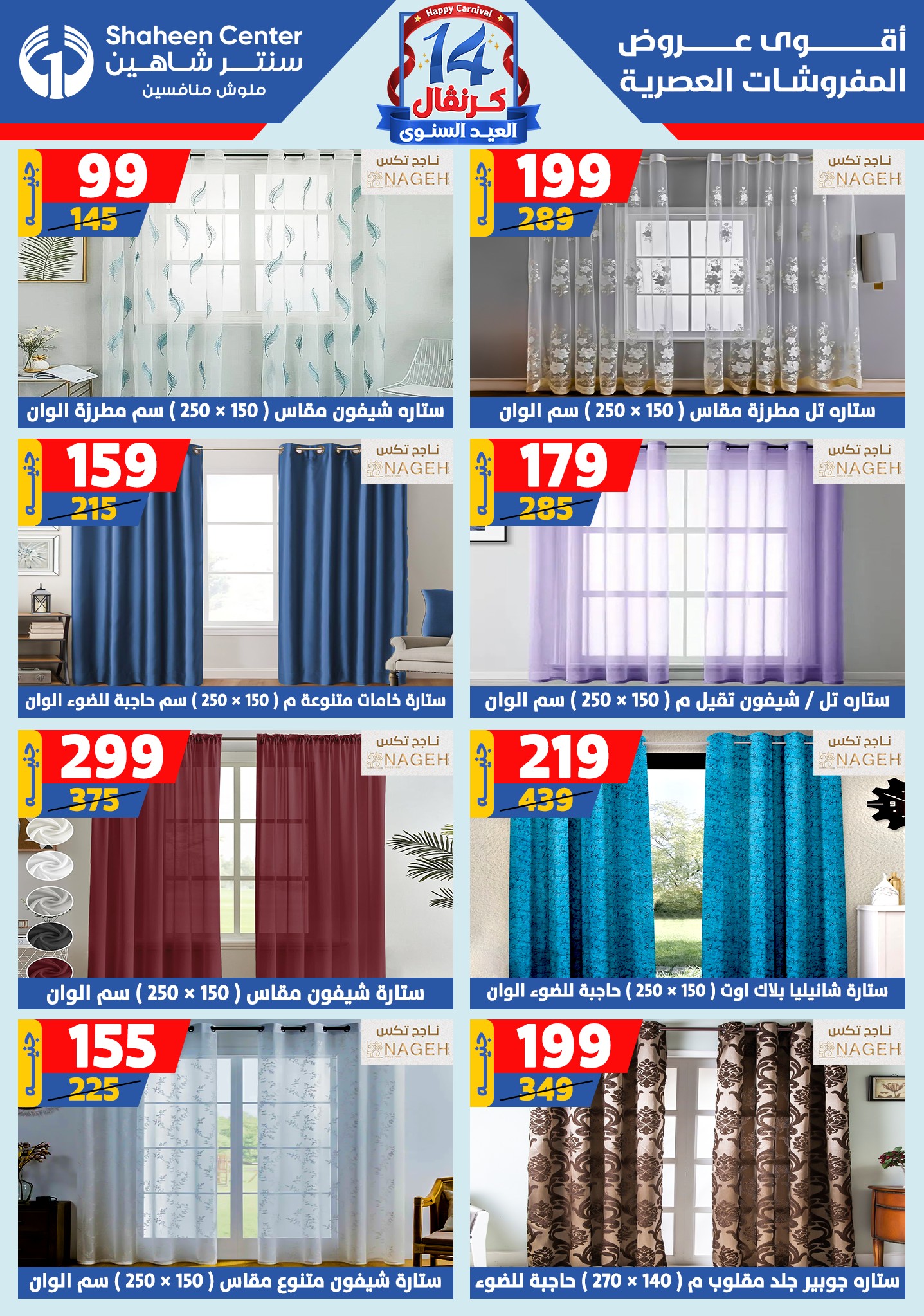 shaheen-center offers from 28aug to 1aug 2025 عروض سنتر شاهين من 28 أغسطس حتى 1 أغسطس 2025 صفحة رقم 162